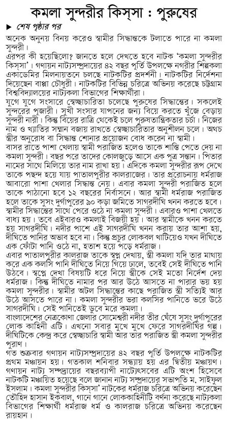 Newspaper feature clipping ,  September 2017