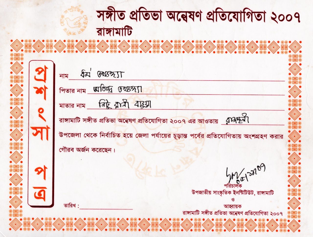 Professional certification ,  4